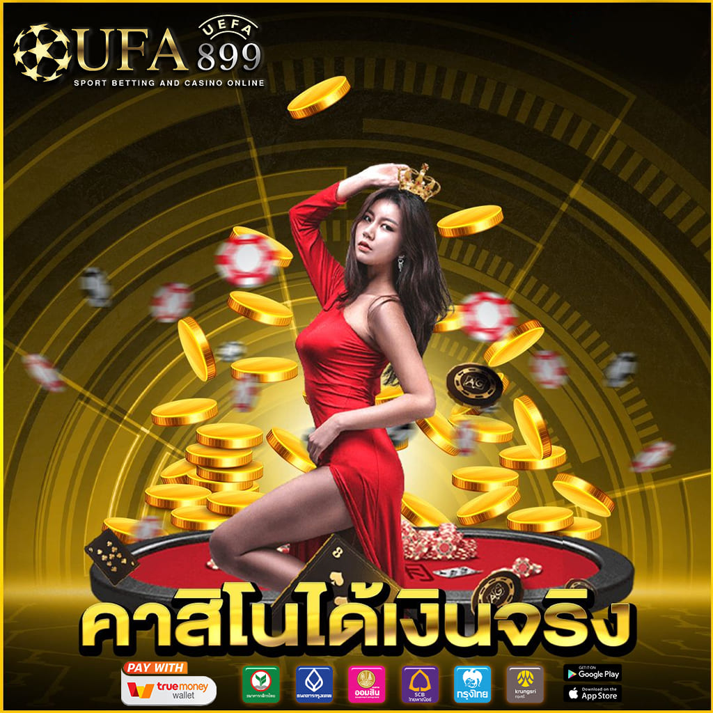 เซ็กซี่เกมมิ่ง คาสิโนออนไลน์ บาคาร่าออนไลน์ที่ดีที่สุดในไทย